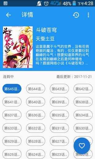 cimoc漫画官方下载