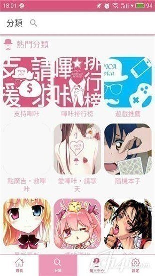 哔咔漫画