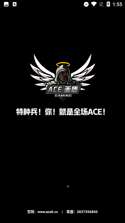 ace画质助手1.8版本