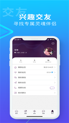 帅同社区APP