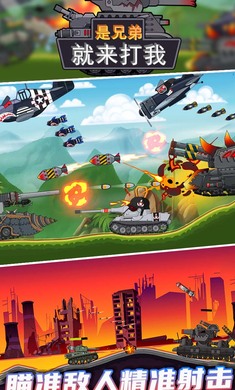 是兄弟就来打我无限金币钻石版