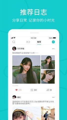 热拉热拉app交友官网版v4.2