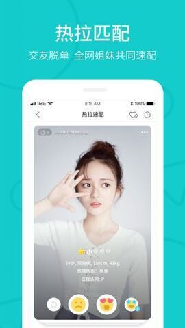 热拉热拉app交友官网版v4.2