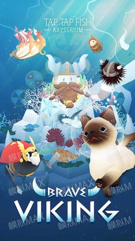 深海水族馆（Tap Tap Fish）