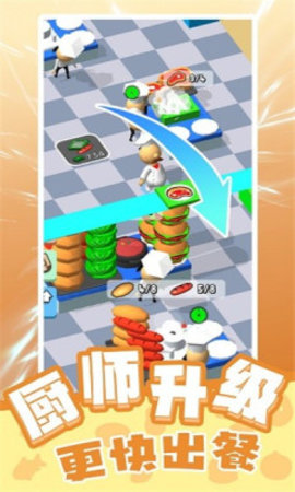 天才小当家游戏