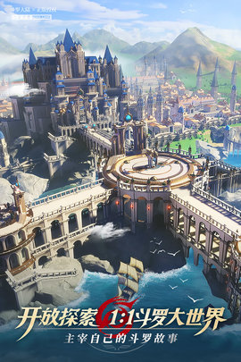 斗罗大陆：武魂觉醒手游