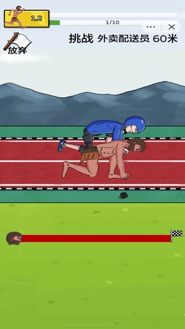 英雄冲冲冲夸父追日