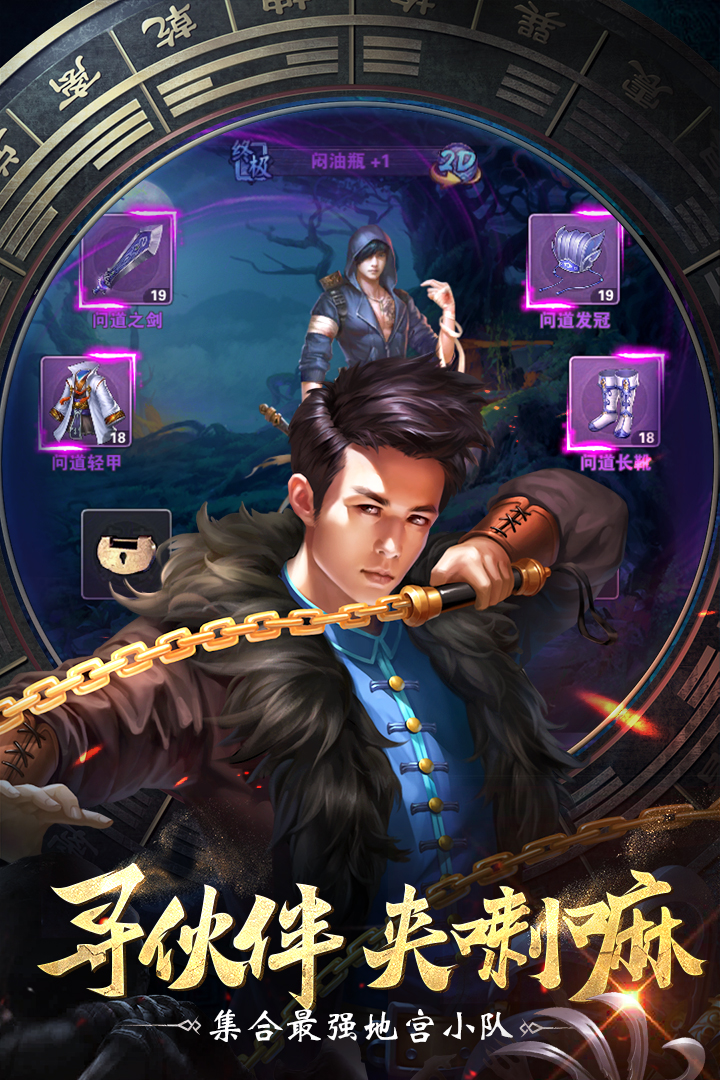 摸金校尉传破解版