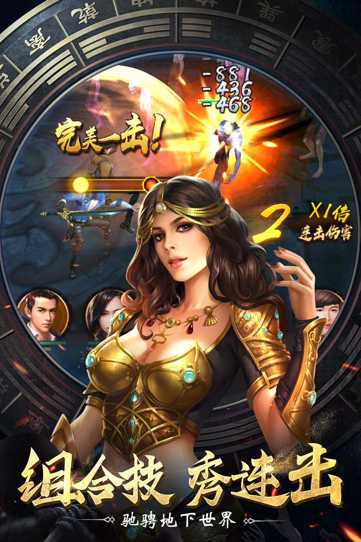 摸金校尉传破解版