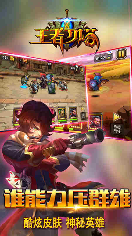 王者刀塔2稳定版本