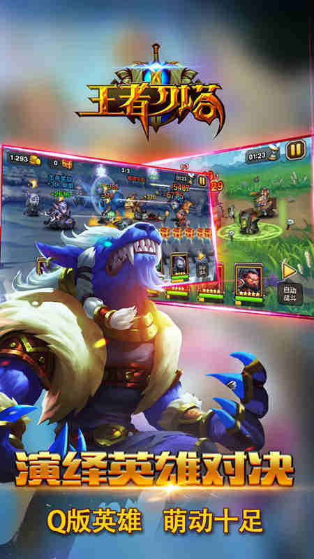 王者刀塔2稳定版本