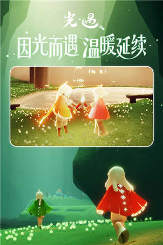 光遇空巢版安装