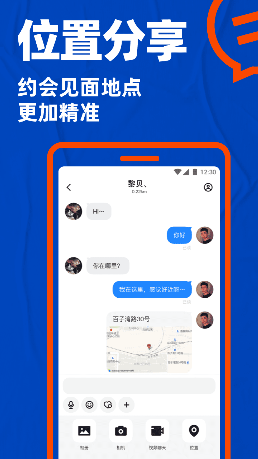 blued无限闪照版本