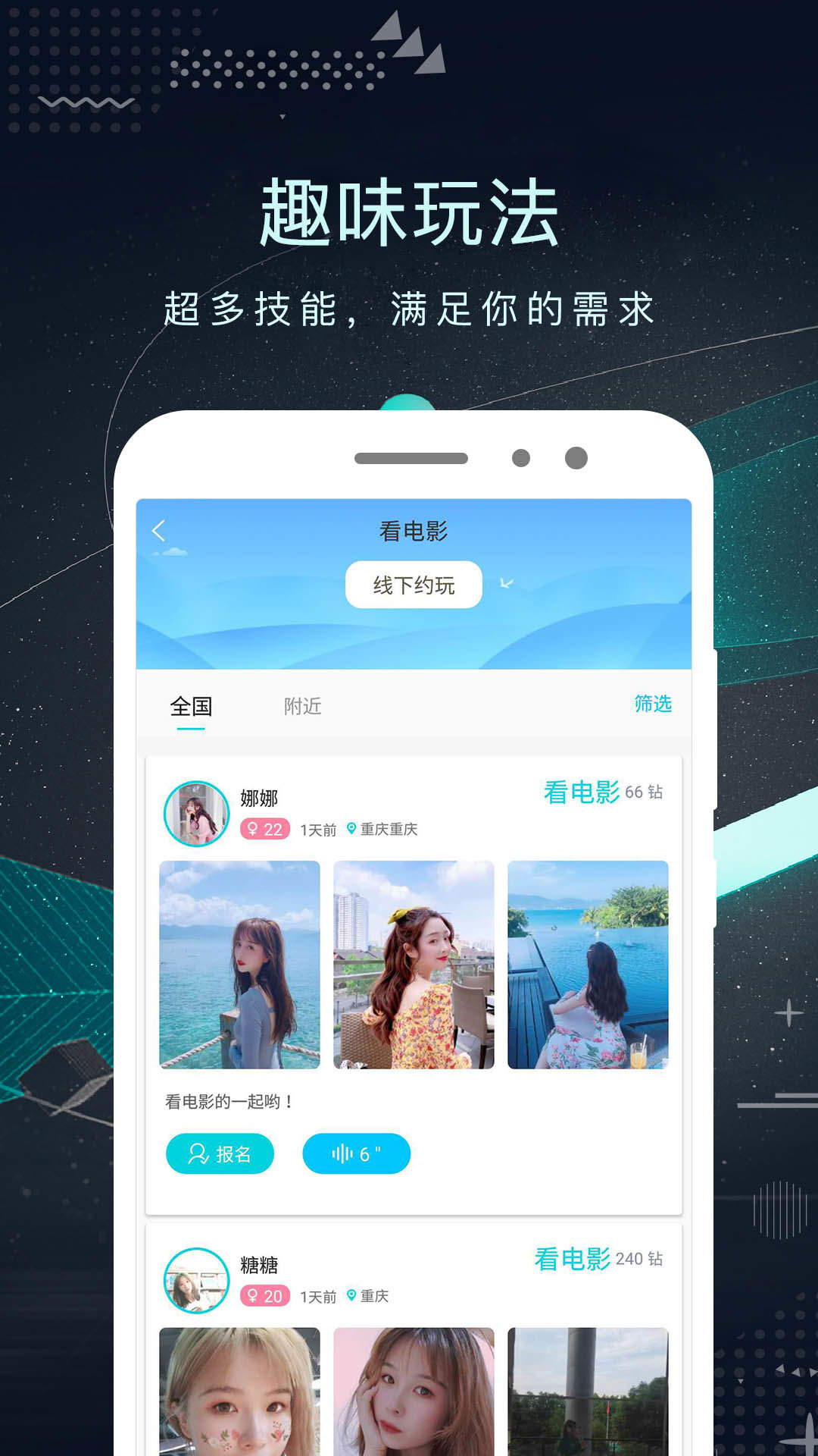 探花密聊APP