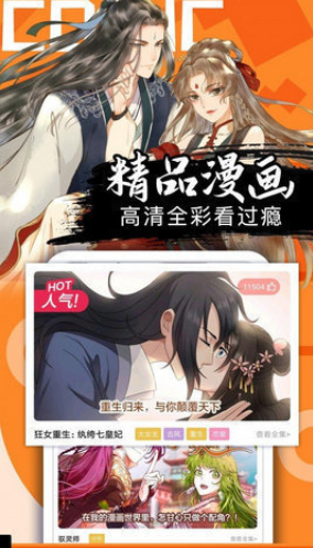 喵绅漫画免费版