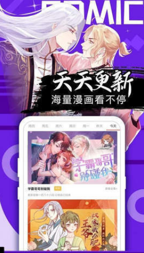 喵绅漫画免费版