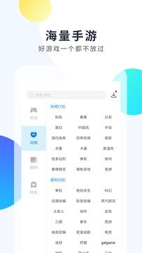 魔玩助手v1.8.1.2