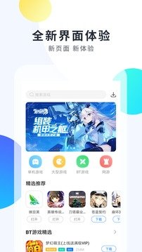 魔玩助手v1.8.1.2