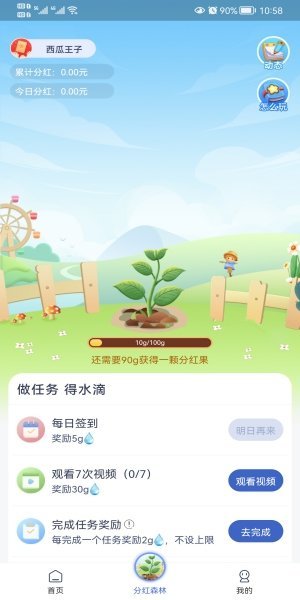 优赏吧v1.1.1