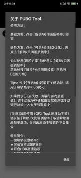 pubgatart画质助手（PUBG Tool）