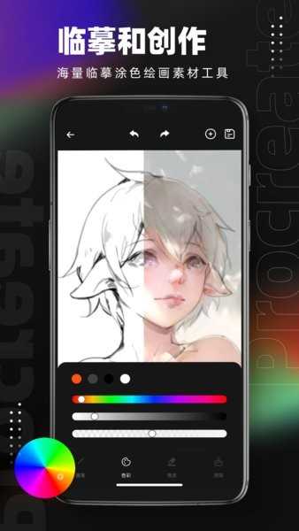 procreate安卓版手机下载