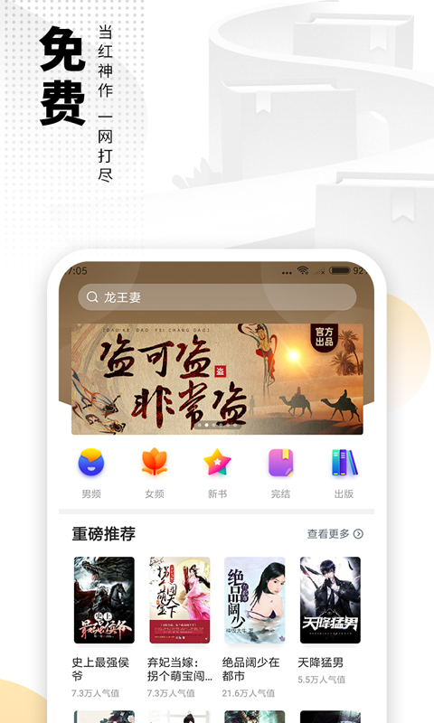 爱看书免费小说阅读器v8.0.3