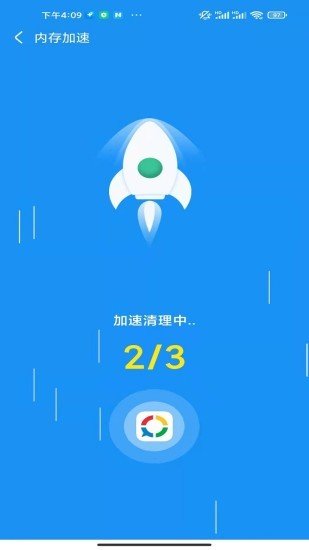 非凡加速清理v1.1.0