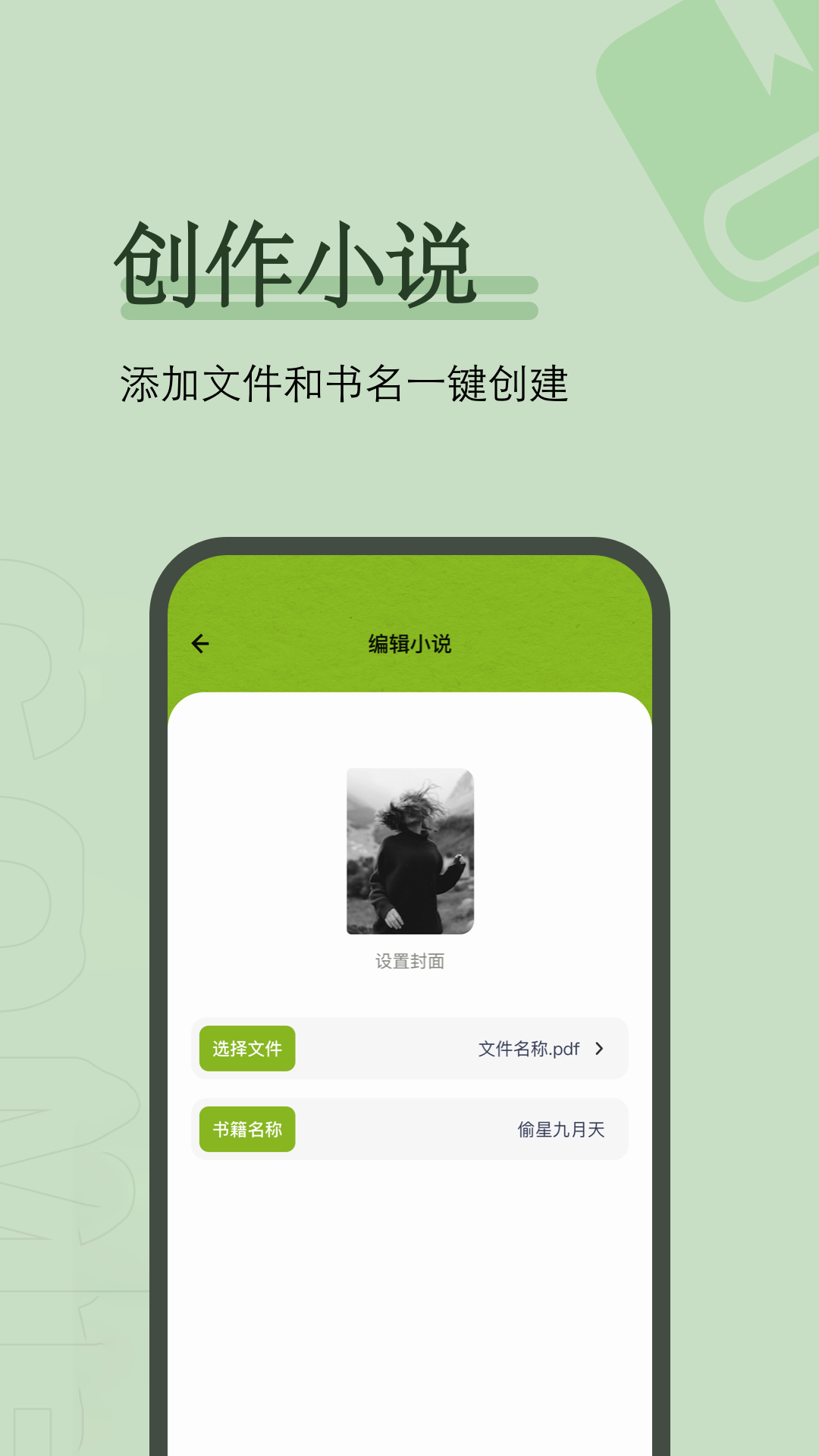 爱阅小说v1.1