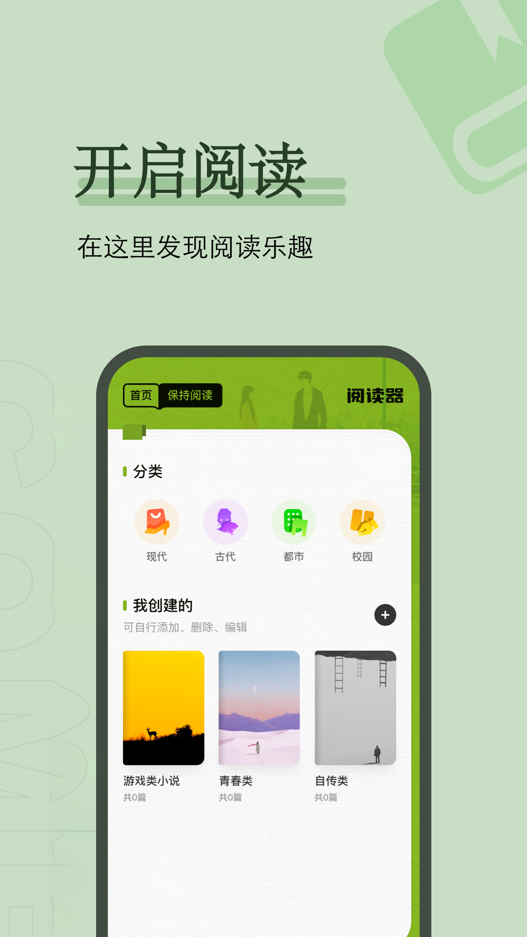 爱阅小说v1.1