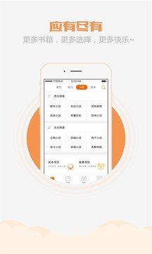 乐读小说v3.0.0.006