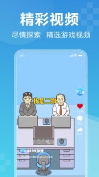 3699游戏盒v2.1.5