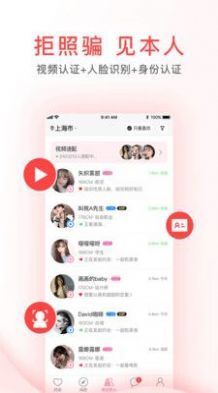 觅喜交友app