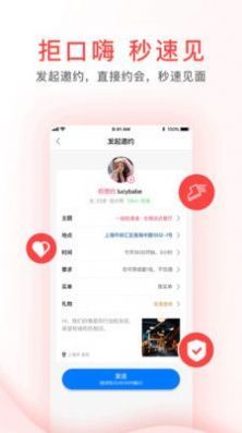 觅喜交友app