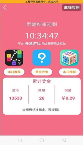 233小游戏无限金币破解版