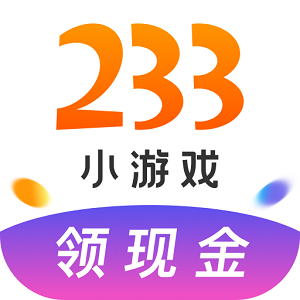 233小游戏无限金币破解版