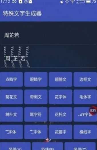 吃鸡未注册id单字生成器