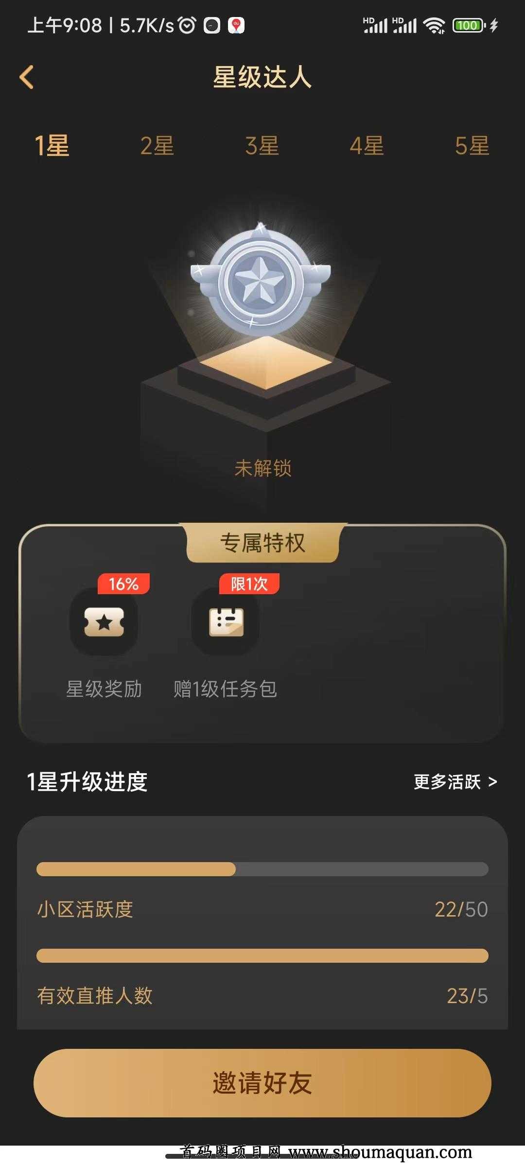 趣乐魔盒app官方下载