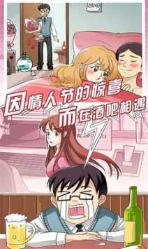 我的女友是渣女全关解锁版