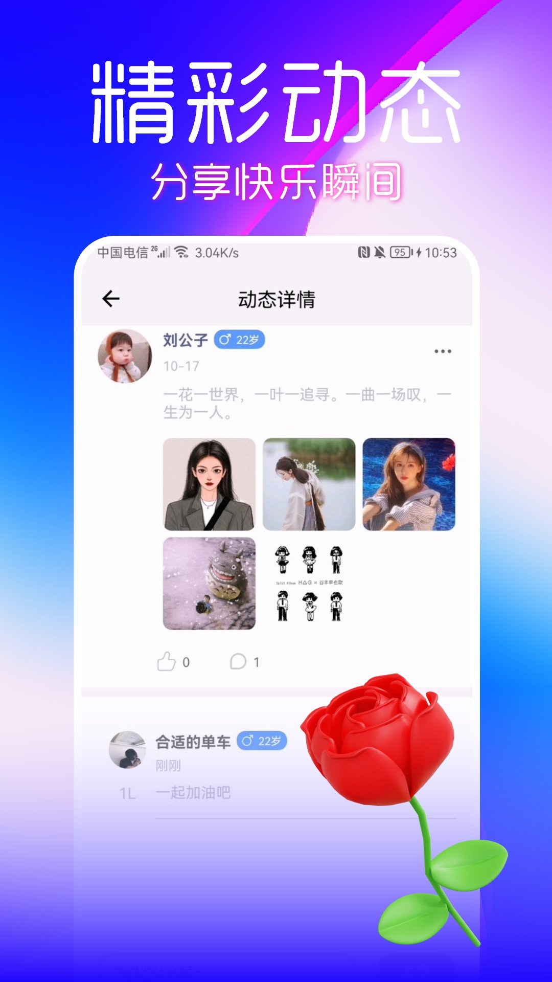 杏仁直播v1.0.6