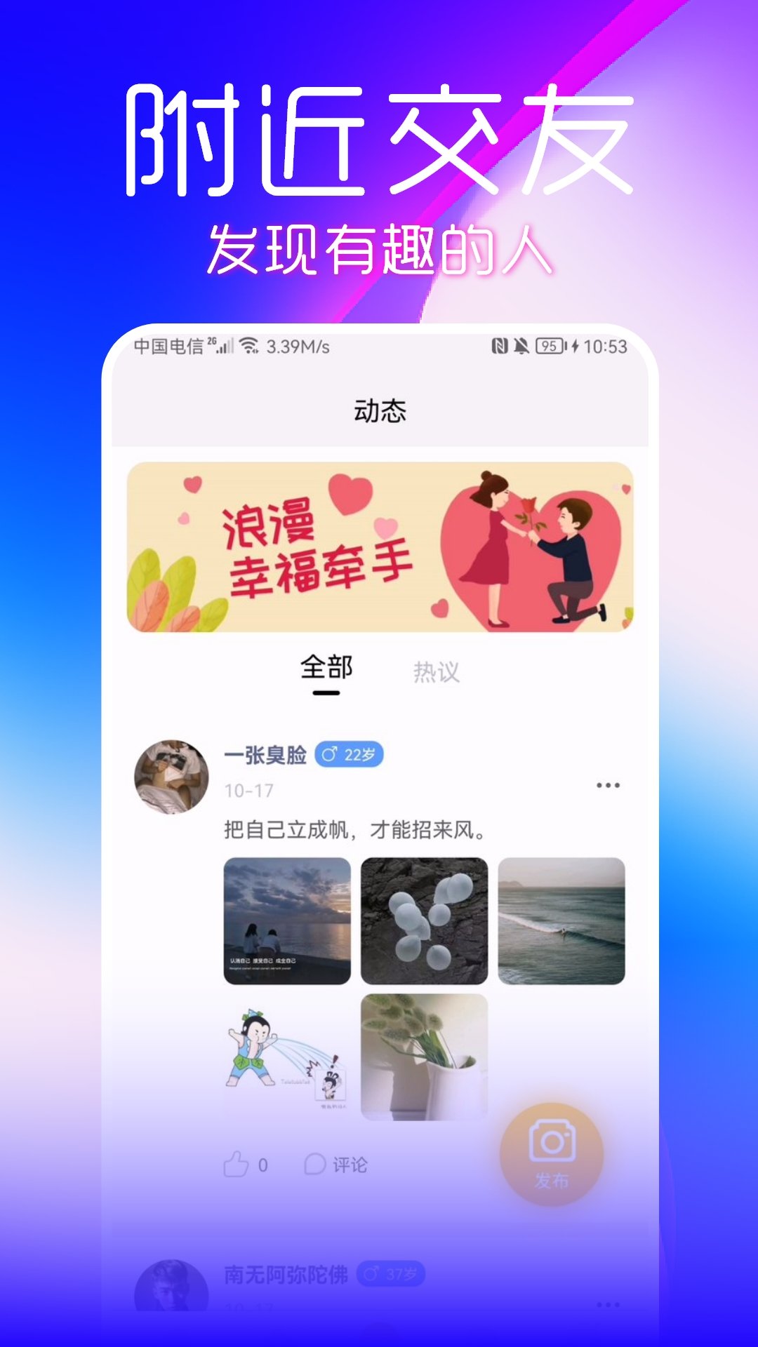 杏仁直播v1.0.6