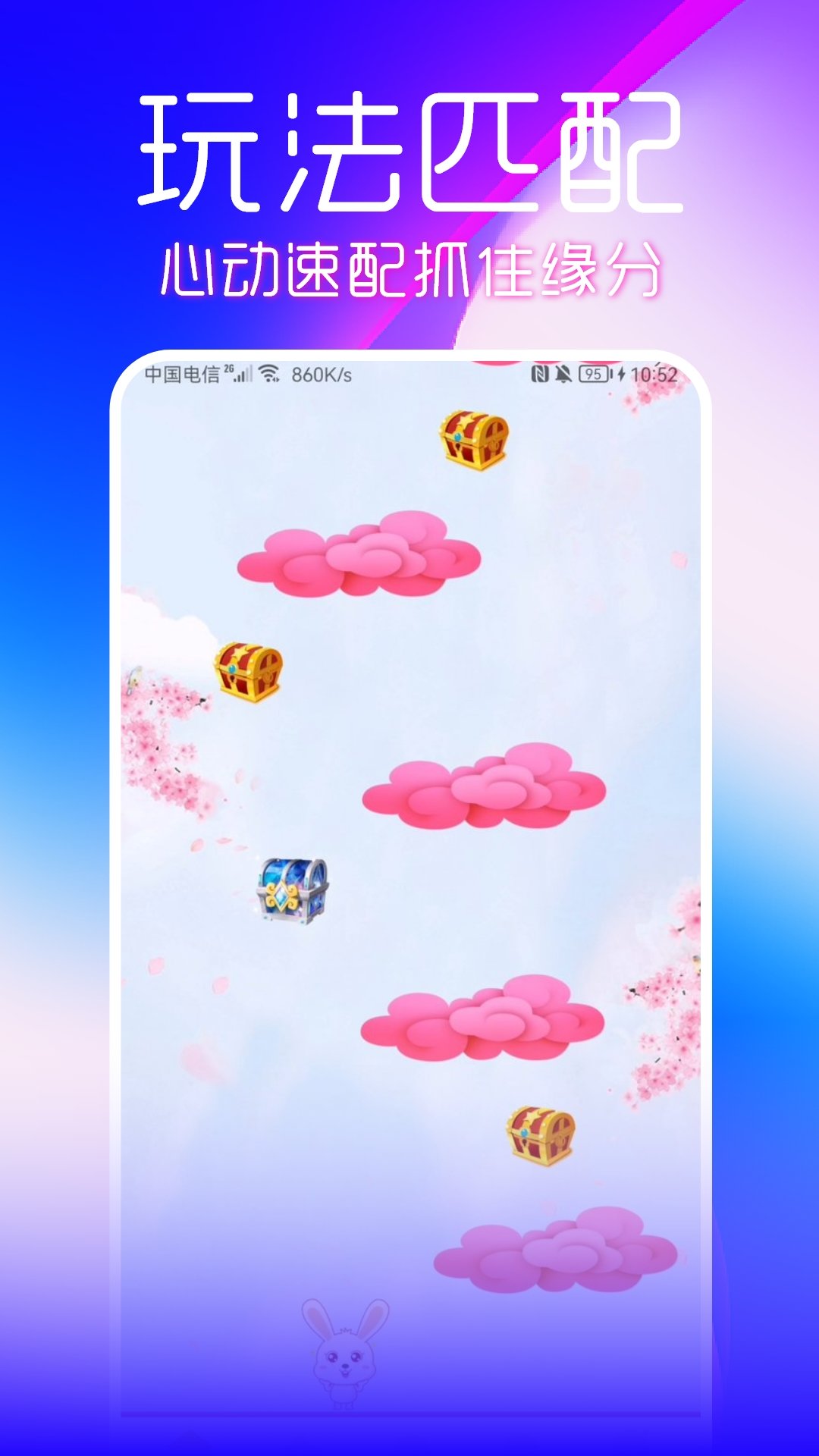 杏仁直播v1.0.6