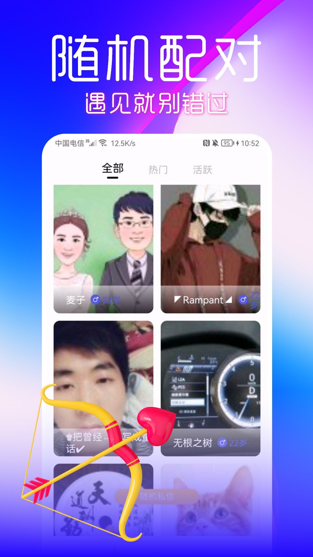 杏仁直播v1.0.6