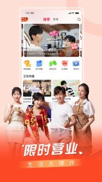 百视tv直播v4.9.6