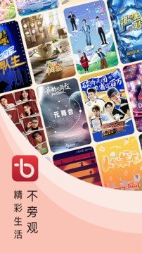 百视tv直播v4.9.6