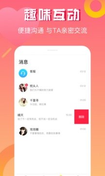 黄瓜交友(皇冠交友)v1.0.6