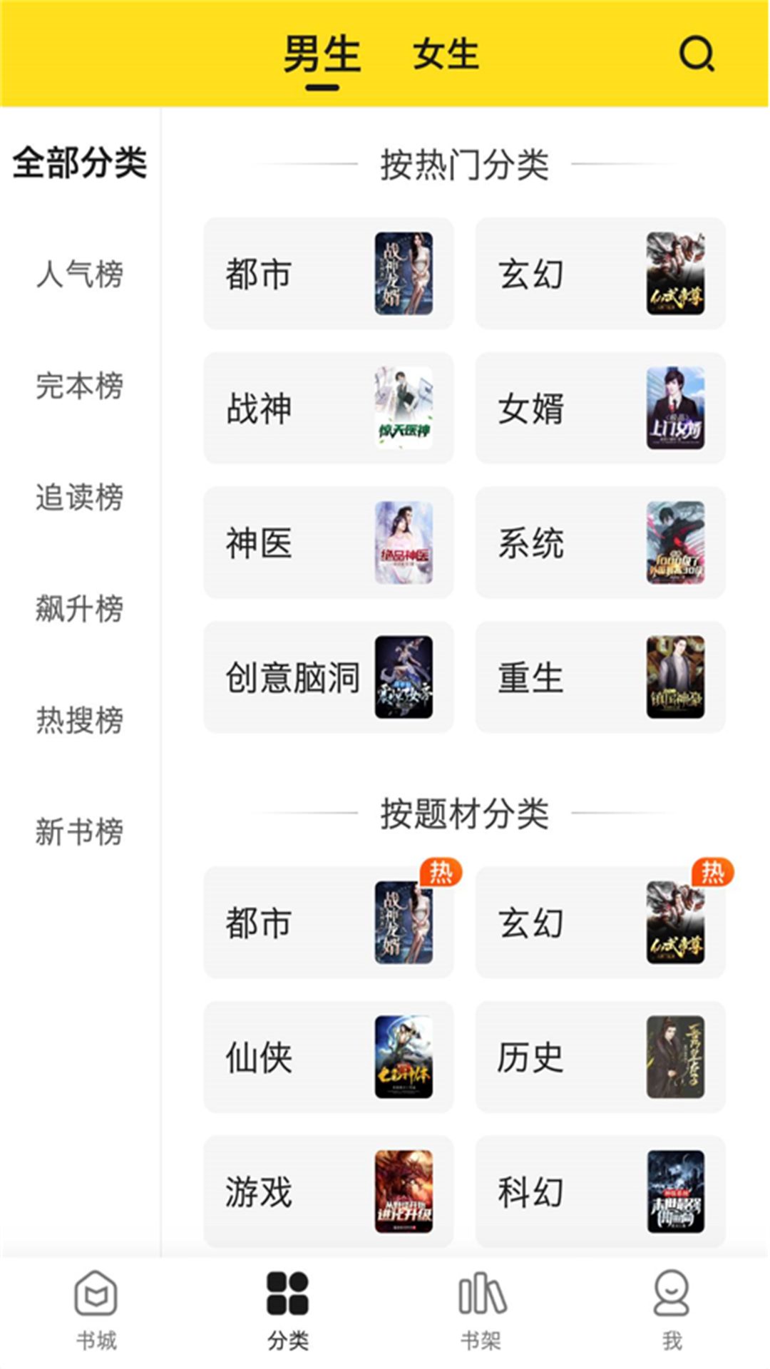 小说部落v1.1.7.1