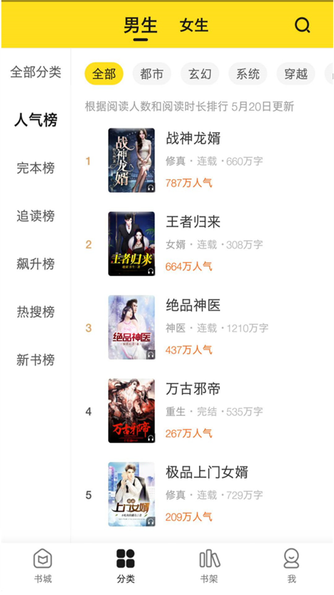 小说部落v1.1.7.1