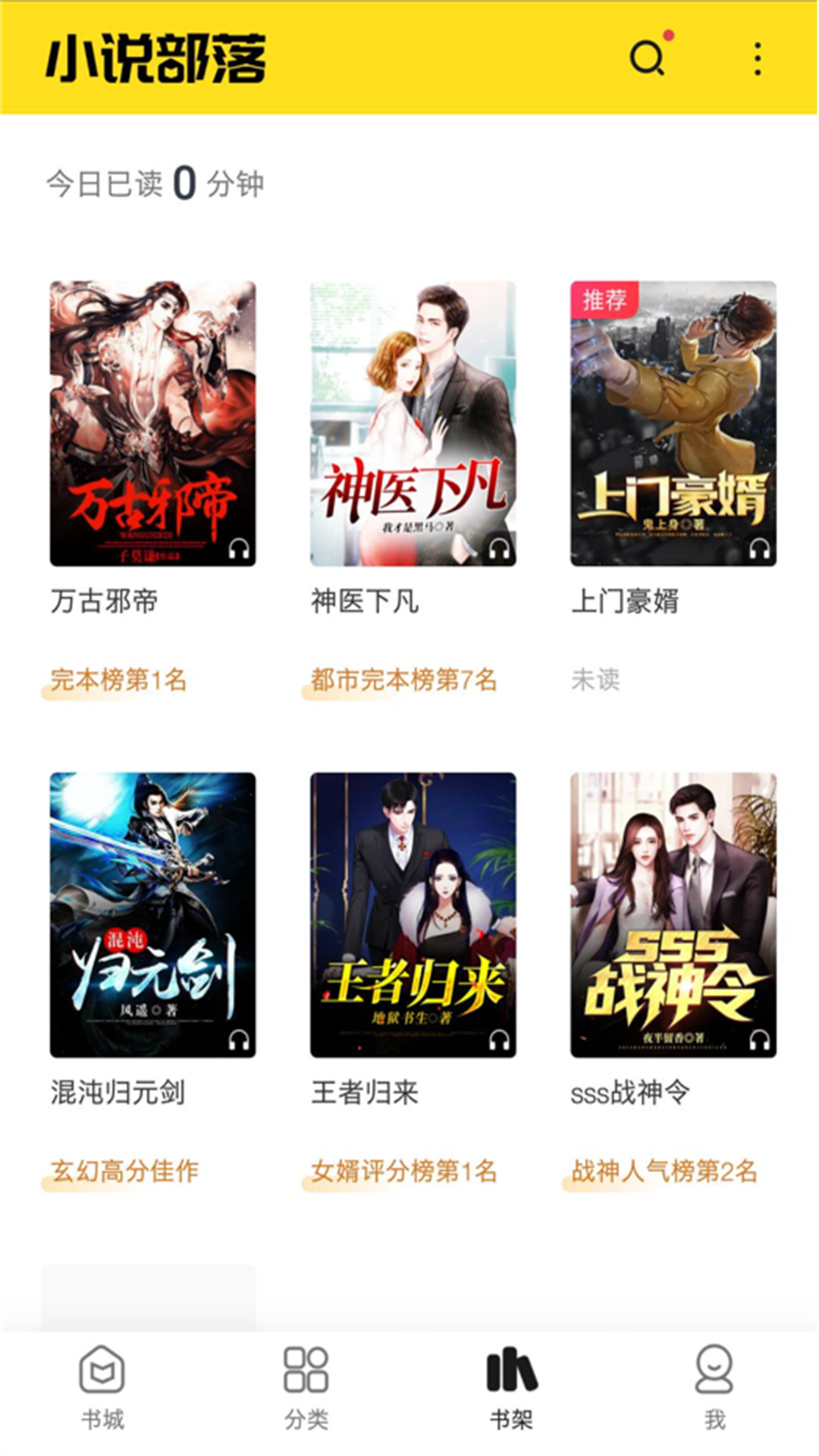 小说部落v1.1.7.1