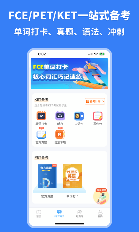 剑桥KETPET珊瑚赢英语v3.2.3