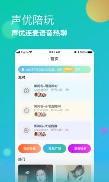 杏爱直播免费版v1.26.01